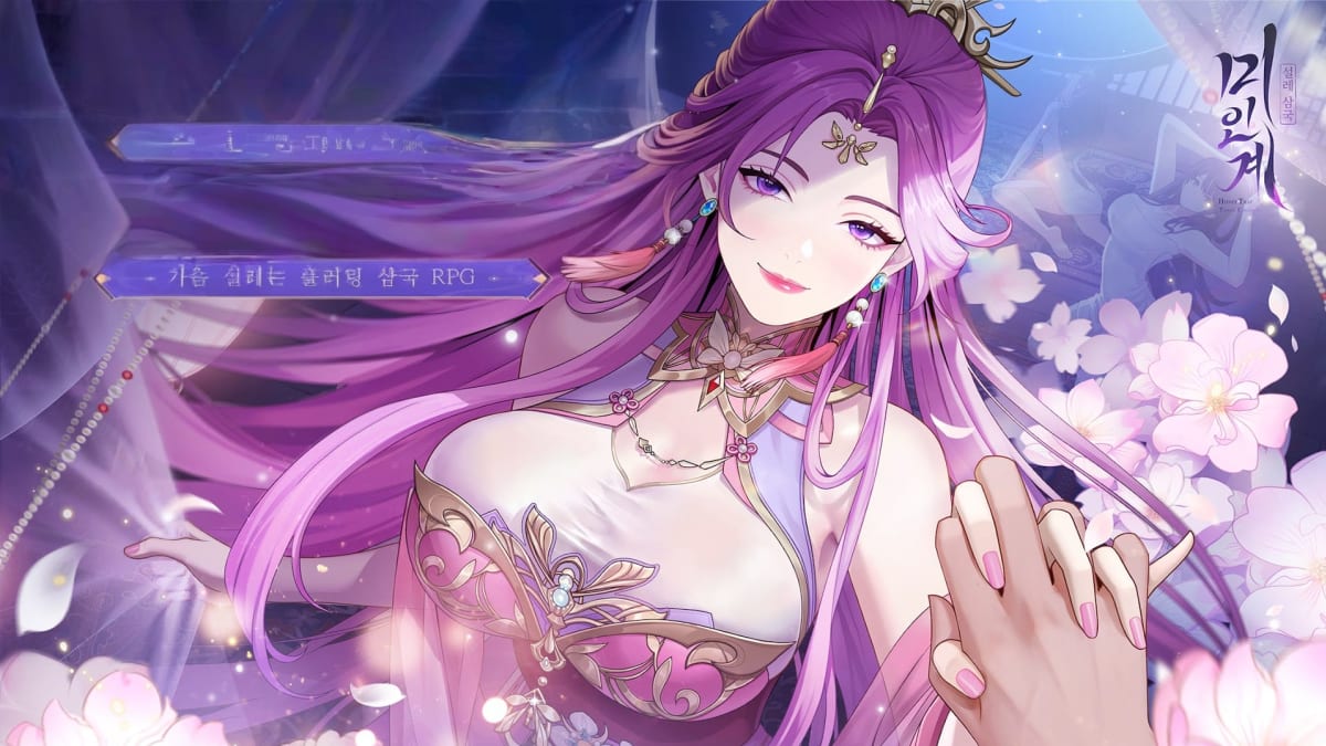 설레 삼국: 미인계