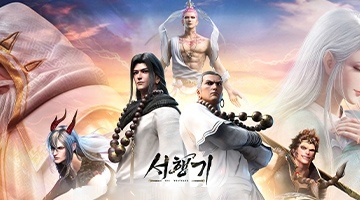 서행기