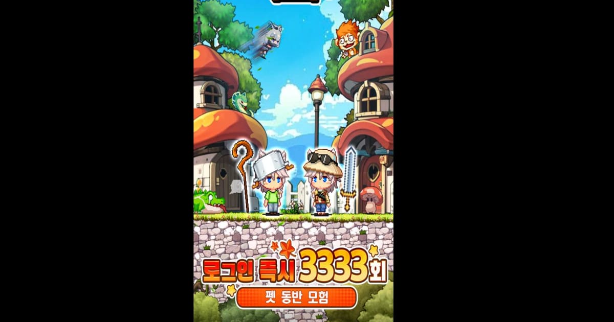 냄비뚜껑 용병단