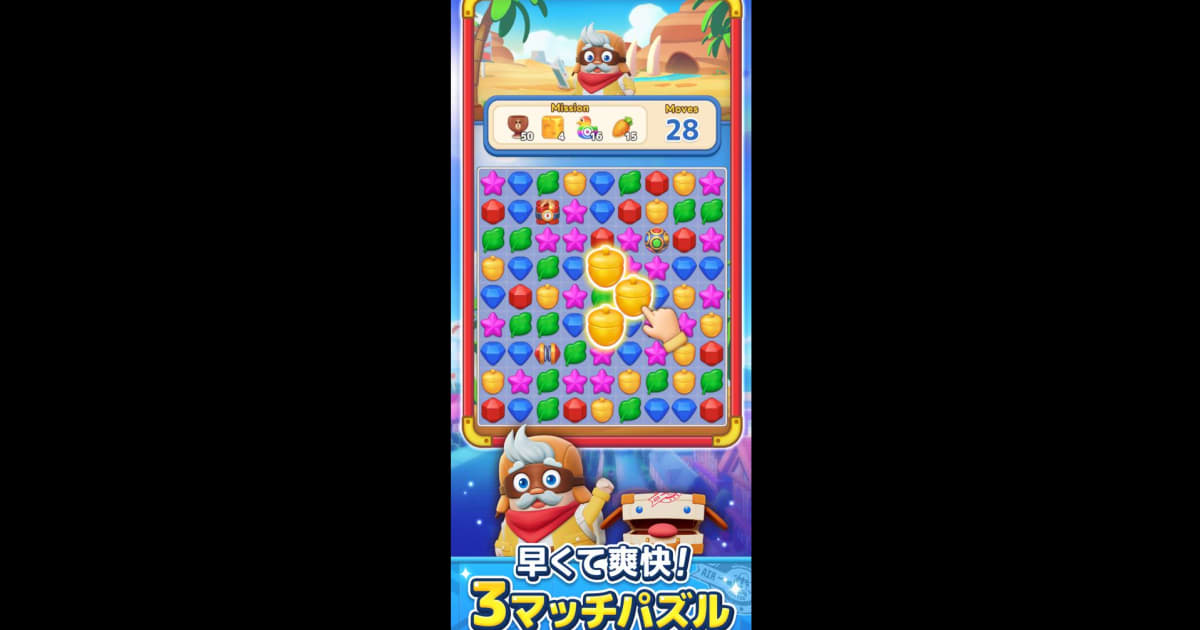 LINE マッチフライト(Match Flight)