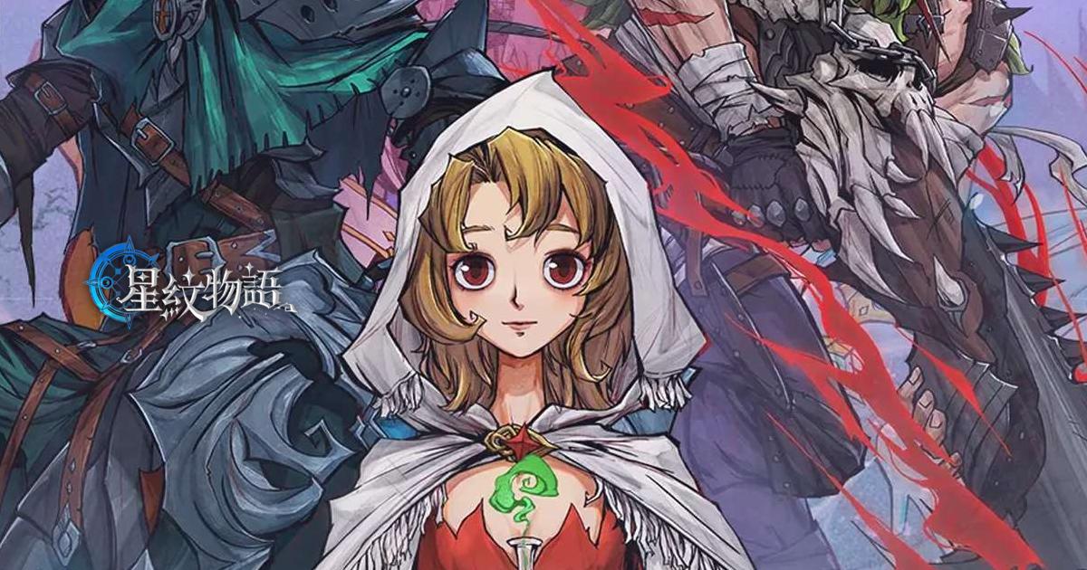 星紋物語:消除策略RPG (删档封测版)