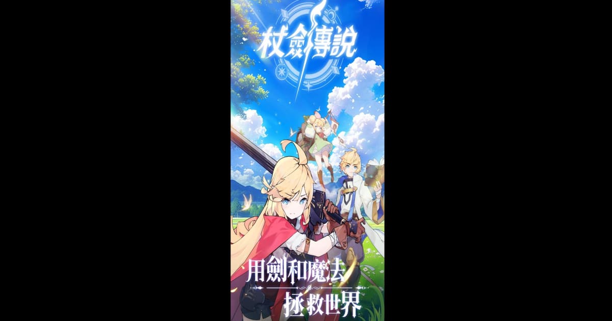 杖劍傳說:坎斯汀之約