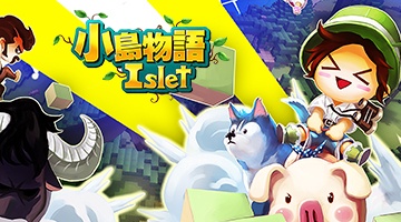 小島物語