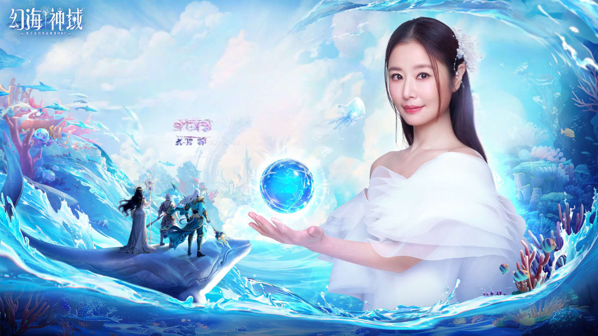 幻海神域-林心如傾情代言