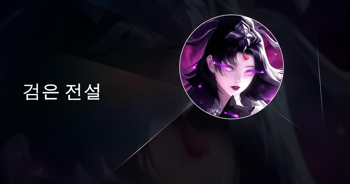 검은 전설: 9월 29일 출시 예정!