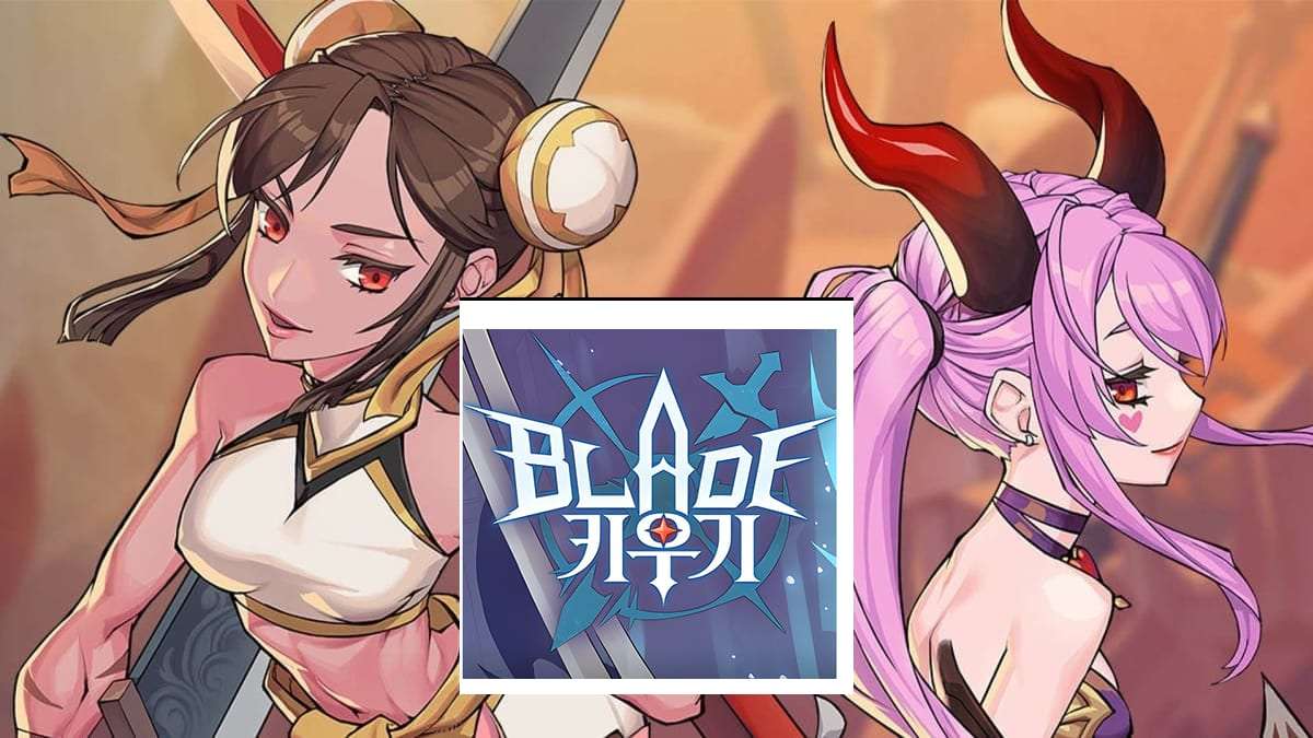 ブレイド育成