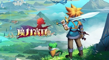 魔力寶貝:回憶