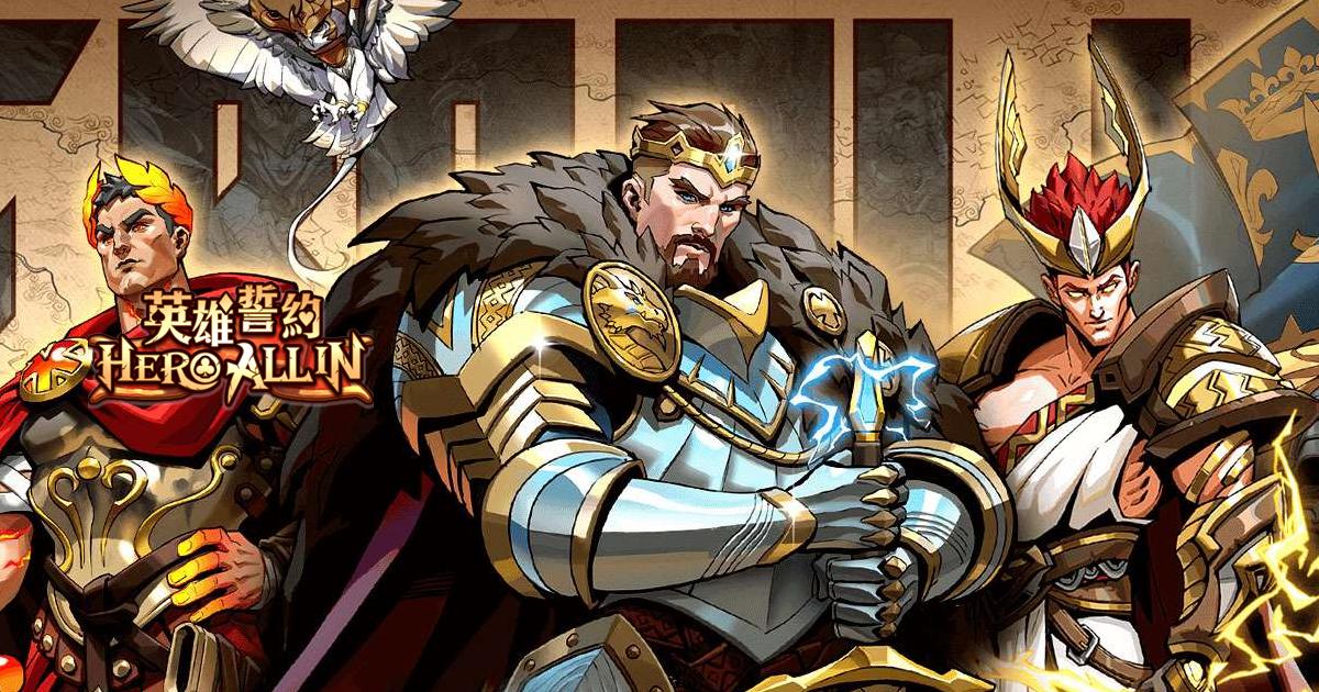 英雄誓約HERO ALLIN