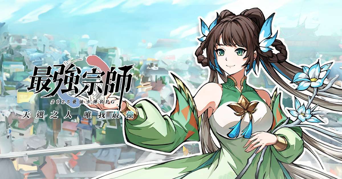 最強宗師
