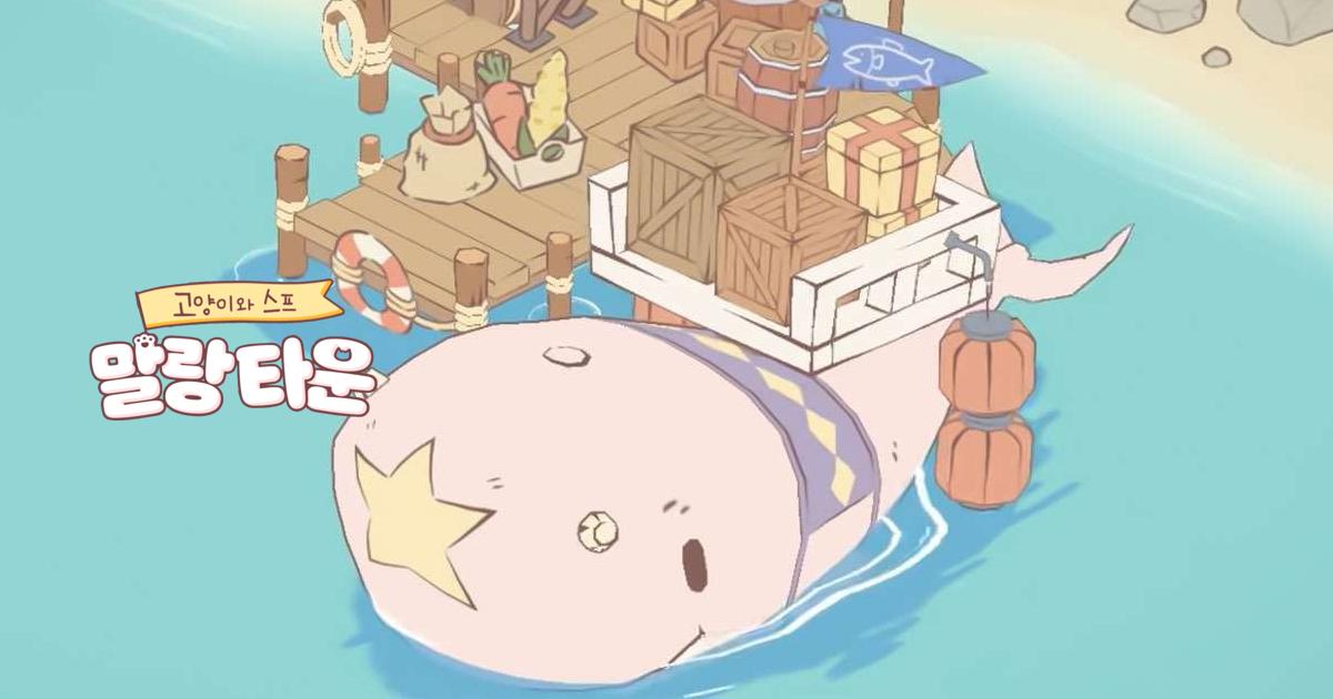 고양이와 스프: 말랑 타운