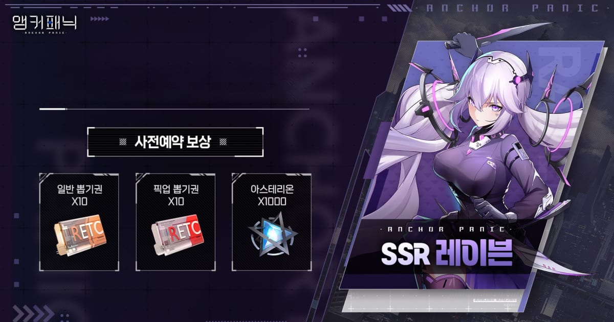 앵커패닉