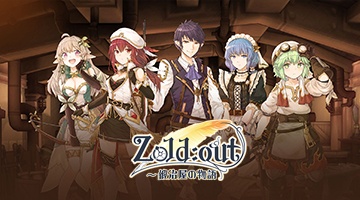 Zold:Out~鍛冶屋の物語