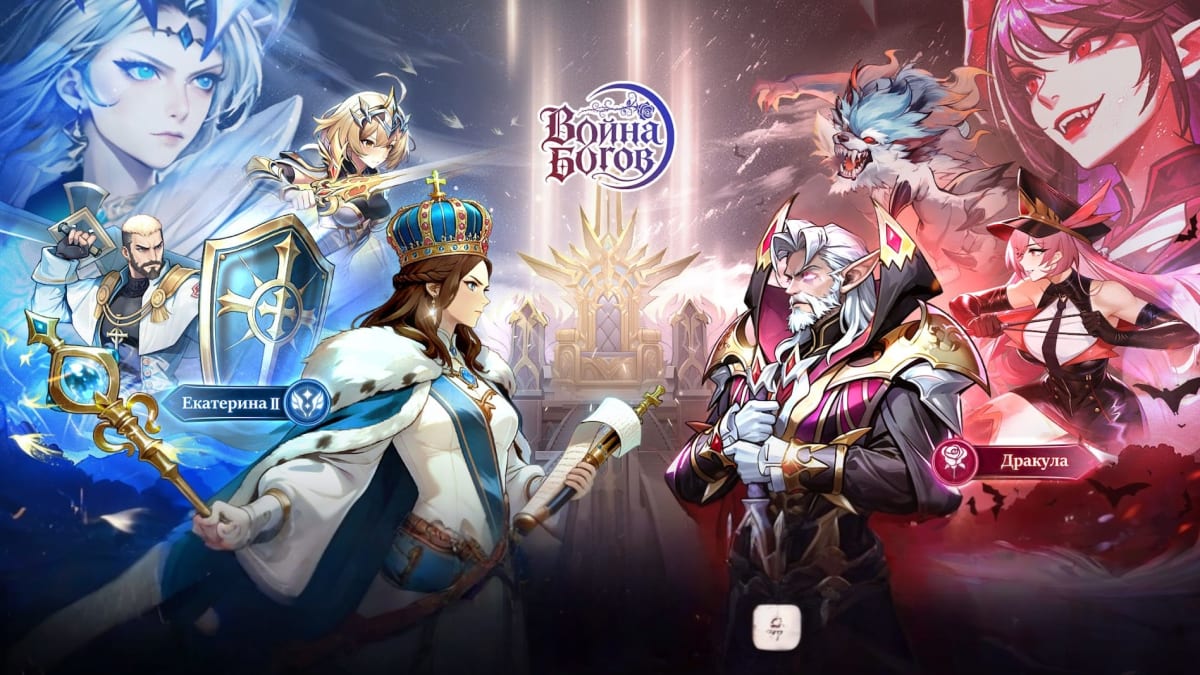 Война Богов: Свет и Тьма