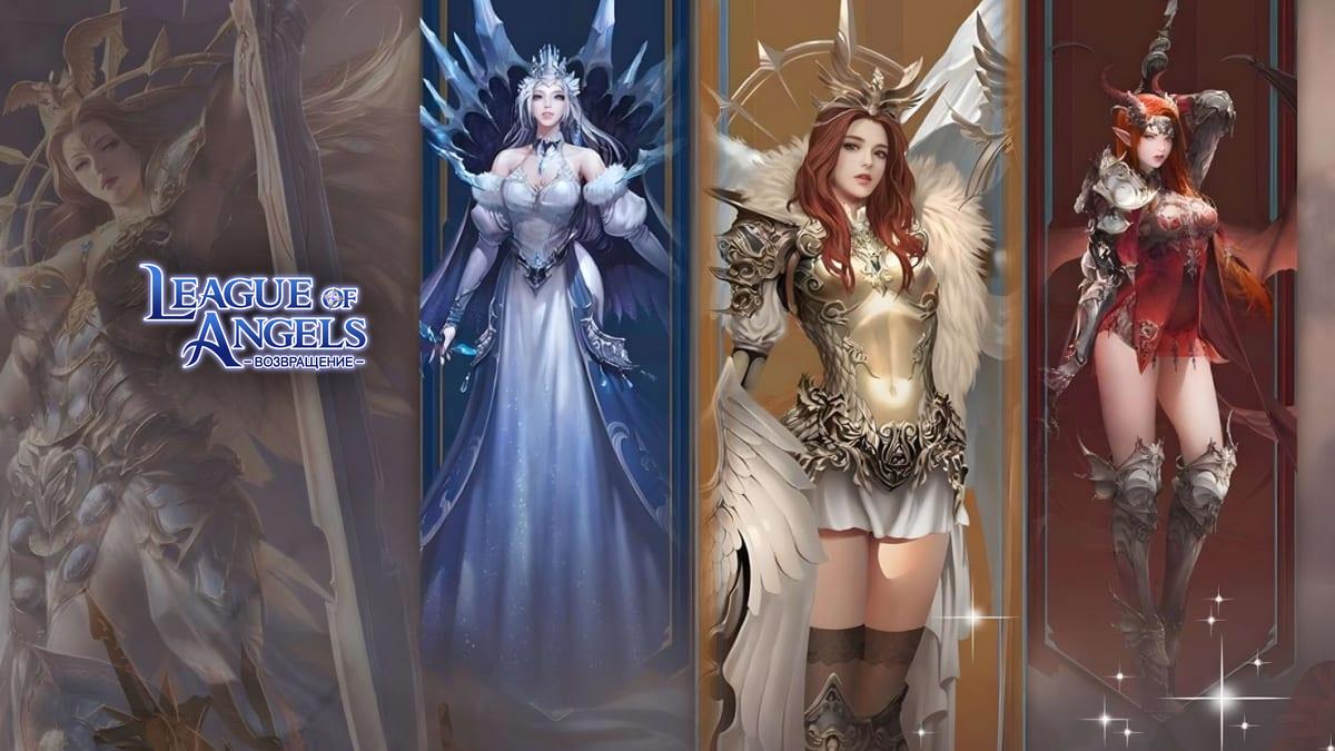 League of Angels: Return