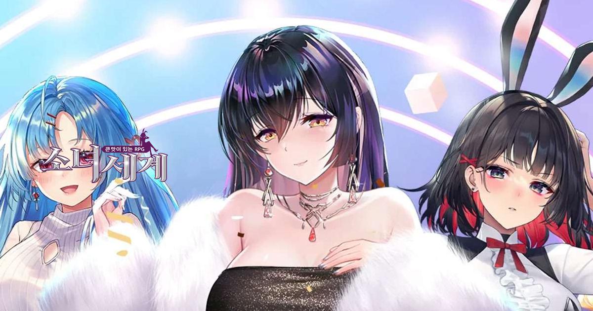 소녀세계