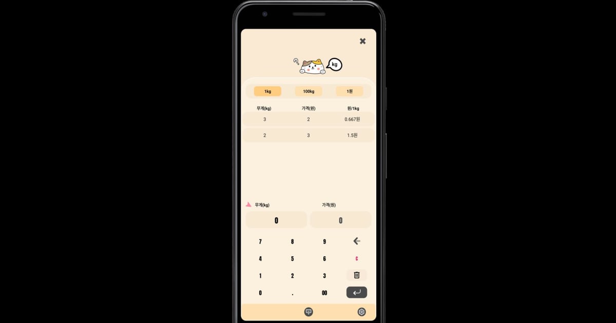 Download and run 그램당 가격 계산기 on PC & Mac (Emulator)