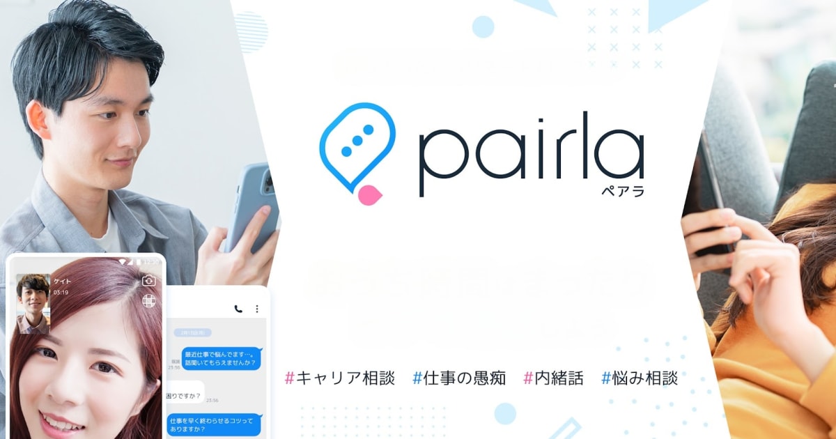 ペアラ-ビデオ通話＆ライブ配信で繋がるチャット通話アプリをPCとMac (アプリプレイヤー) にダウンロードして実行