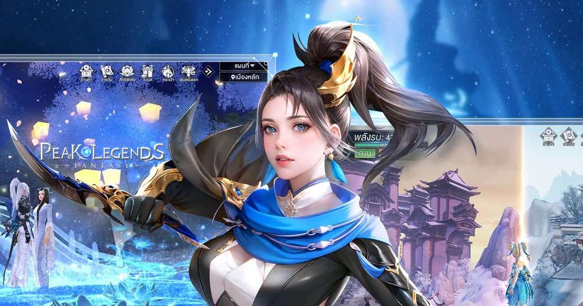 Peak Legends: Fantasy