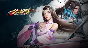 Võ Lâm Kiếm Vương 3D