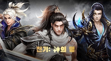 음양: 신마의 연