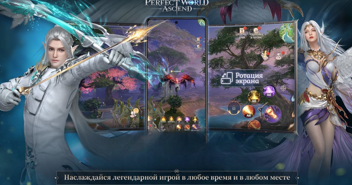 Perfect World: Ascend