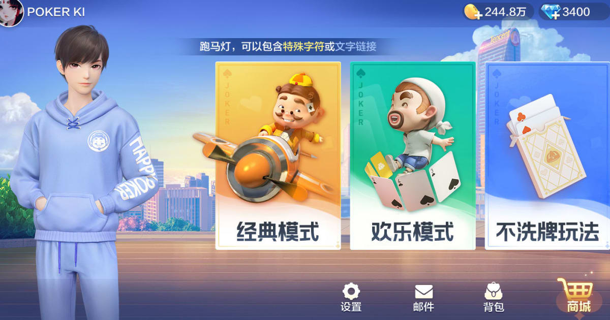 Download & Play 欢乐斗地主 on PC & Mac (Emulator)