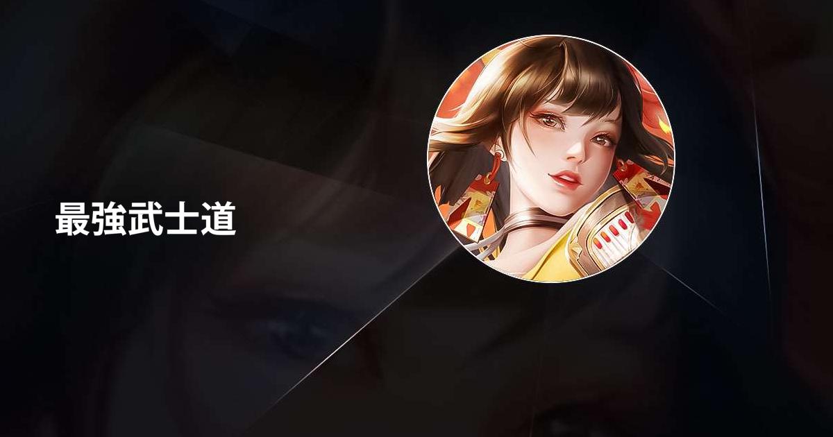 戦国最強伝説