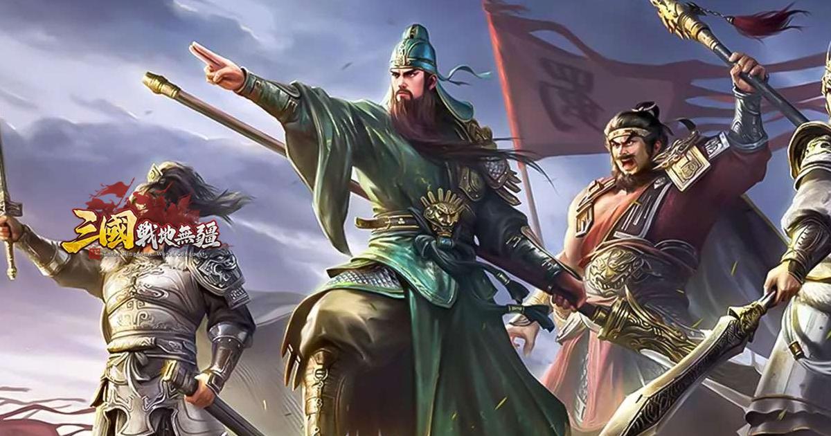 三國:戰地無疆