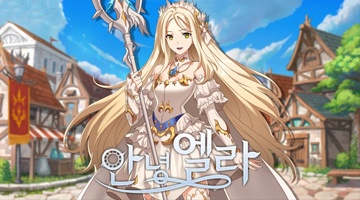 안녕엘라