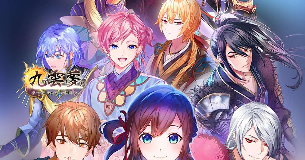 구운몽P – 끝나지 않는 사랑 이야기