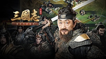 삼국지군웅전