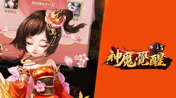 神魔覺醒—全新放置掛機RPG手遊