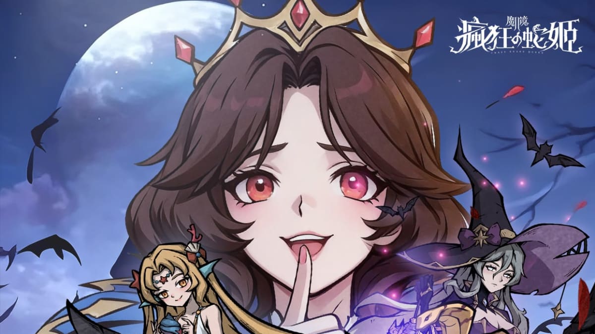 魔鏡2:瘋狂的蛇姬