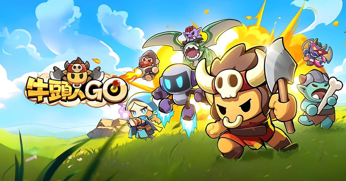 牛頭人GO