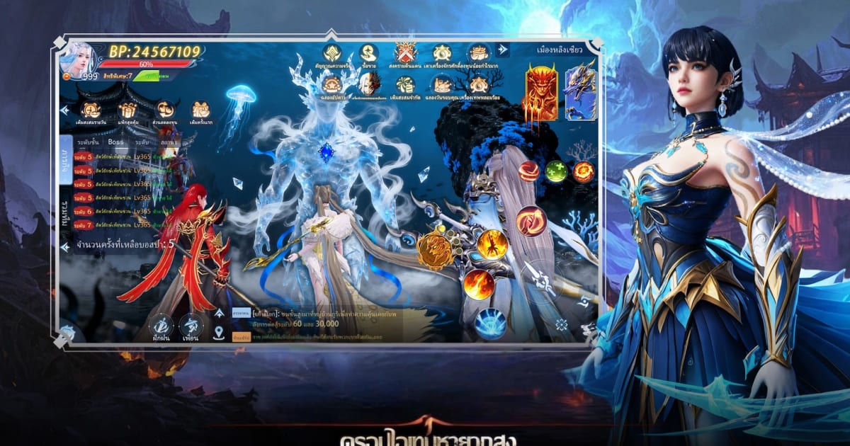 อาณาจักรวิญญาณ:เลือดและท้องฟ้า