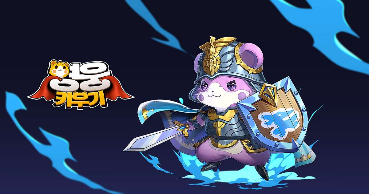 영웅 키우기 : 방치형 RPG