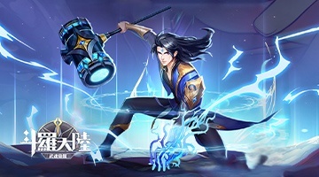 斗羅大陸:武魂覺醒
