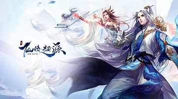新仙俠:起源