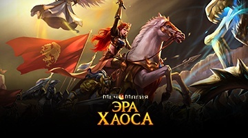 Might & Magic: Era of Chaos