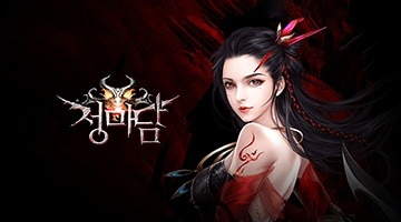 정마담