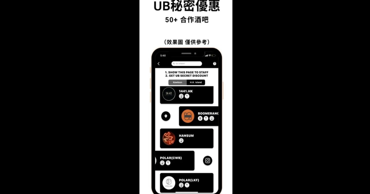 在 PC 和 Mac 上下載和運行 UB（模擬器）