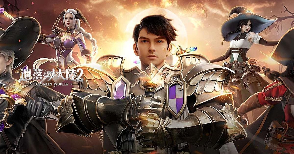 Forsaken World 2