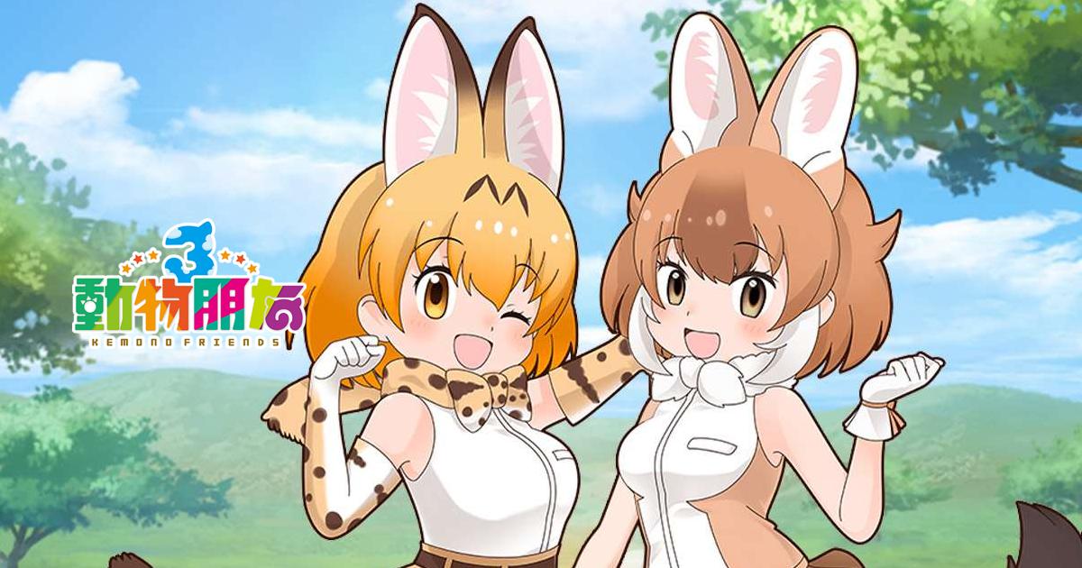 動物朋友3