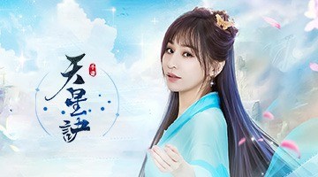 天星訣-王心凌甜美代言