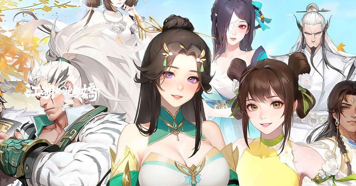 江湖如此多嬌
