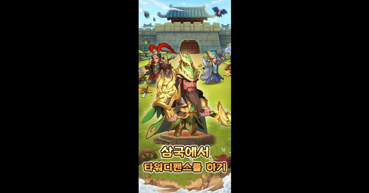 삼국: 주공 각성
