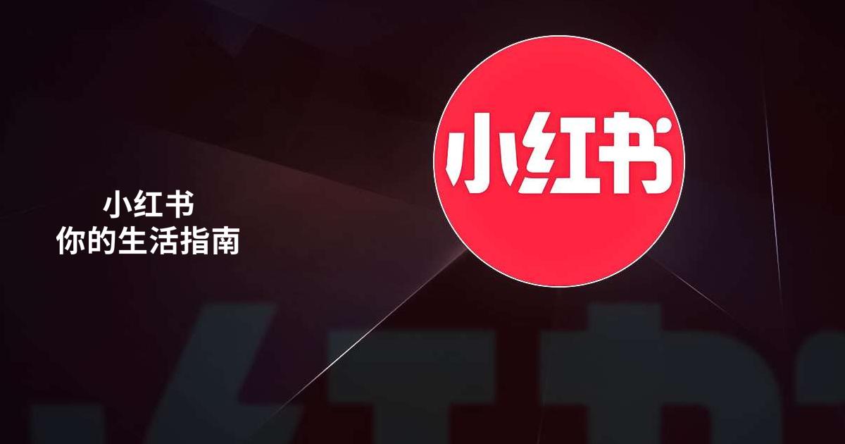 Unduh dan jalankan REDnote—小红书国际版 di PC & Mac (Emulator)