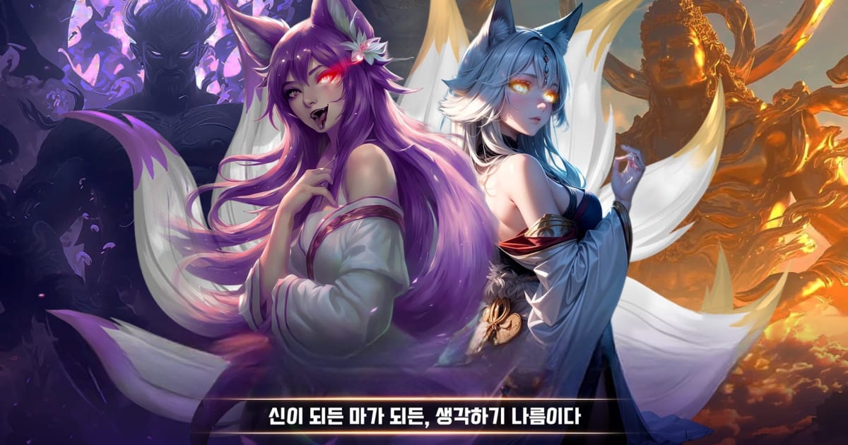 마신 천명: 불여우뎐 업그레이드!