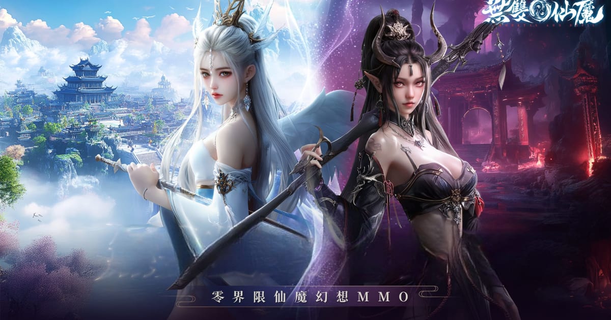 無雙仙魔