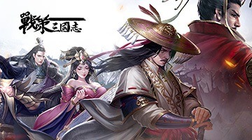 戰策三國志：最強の三国ゲーム
